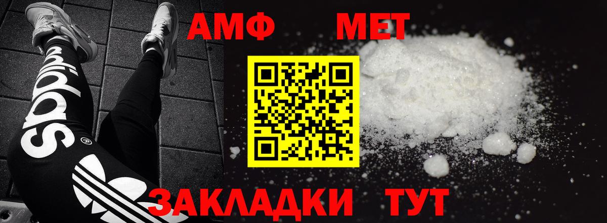 АМФЕТАМИН 97%  Amphetamine  Жигулёвск  Вход с VPN 