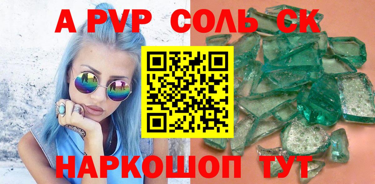Alfa_PVP VHQ  купить наркотики сайты  Alfa_PVP Соль  Жигулёвск  APVP мука  Вход с VPN 