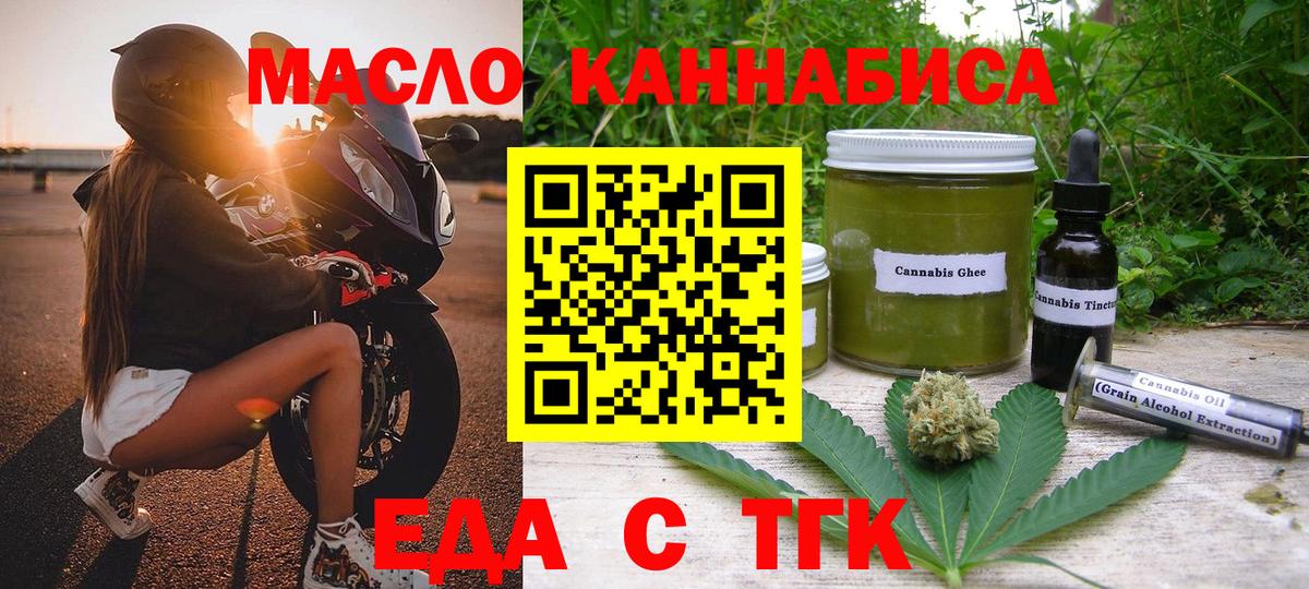 Cannafood марихуана  Вход с VPN  Жигулёвск 