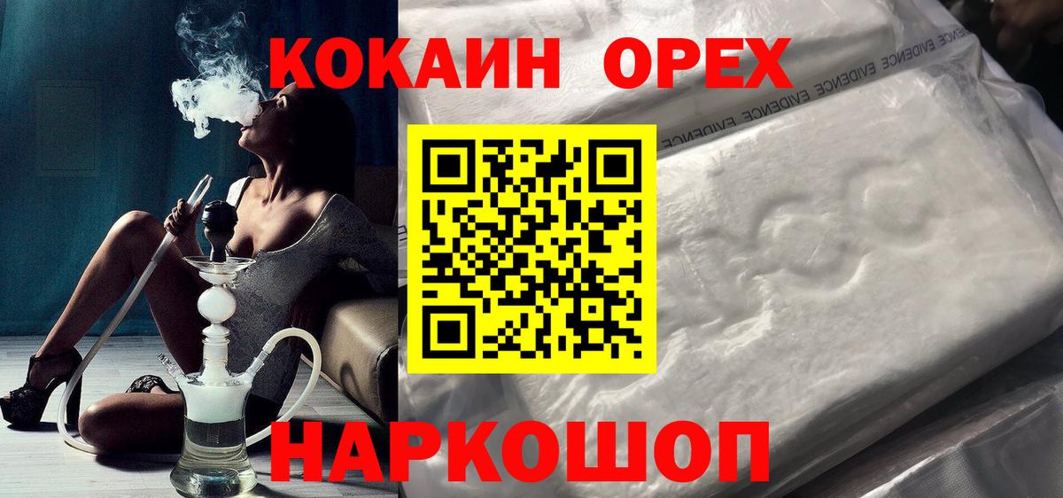 ГАШИШ  МАРИХУАНА  АМФЕТАМИН кристаллы  Меф кристаллы  Магазин наркотиков  Меф  Вход с VPN  Жигулёвск  КОКАИН  Метамфетамин 