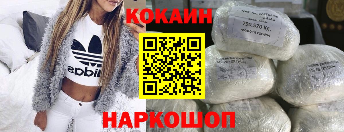 Кокаин 98%  COCAIN 98%  что такое   Жигулёвск  Вход с VPN 