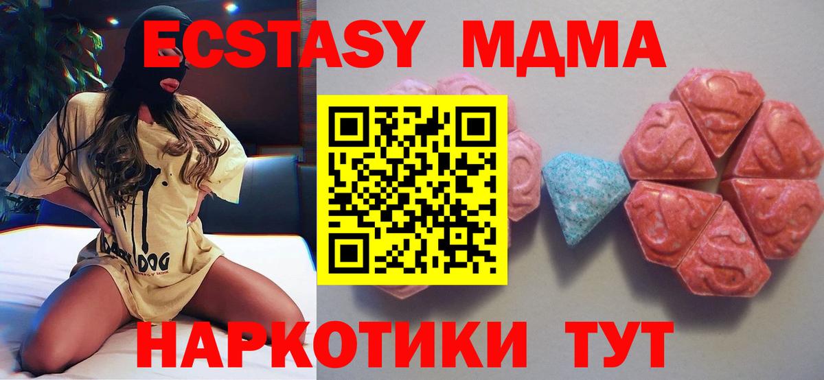 Экстази  Экстази mix  Ecstasy MDMA  Вход с VPN  Жигулёвск 