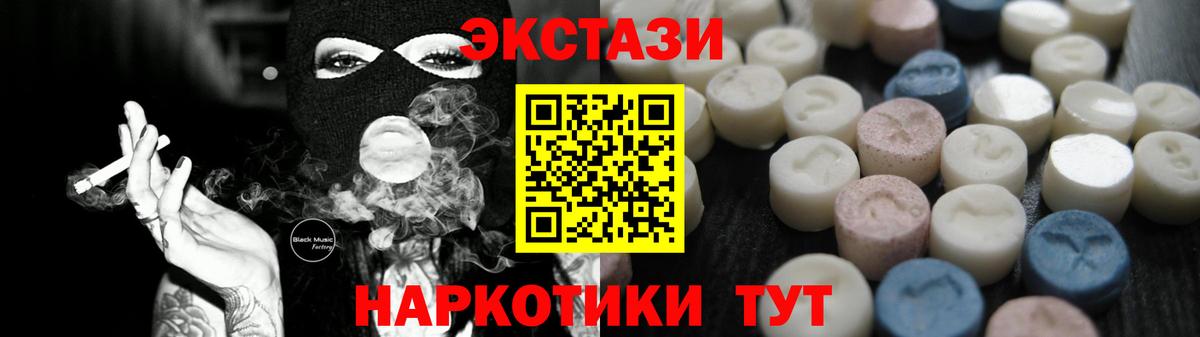 Экстази VHQ Жигулёвск