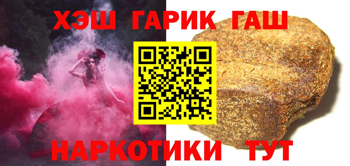 ГАШ hashish Жигулёвск