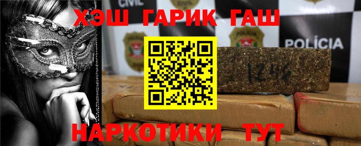 ГАШ индика сатива  ГАШИШ  Жигулёвск  Вход с VPN  ГАШ VHQ 