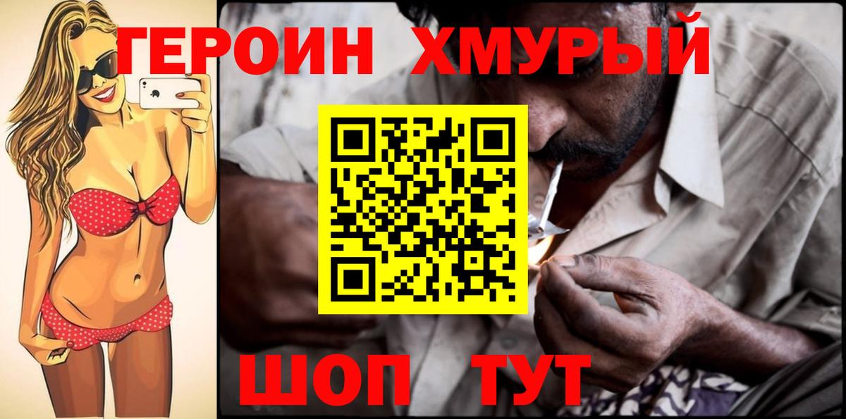 Героин герыч Жигулёвск