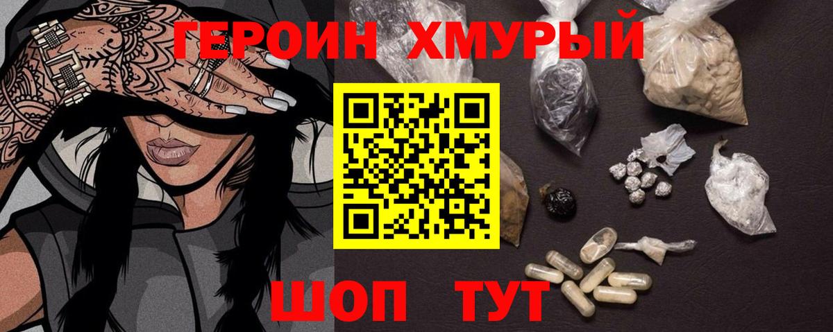 ГЕРОИН белый  Вход с VPN  ГЕРОИН  Жигулёвск 