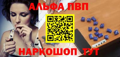 альфа пвп Усть-Джегута