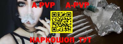 альфа пвп Усть-Джегута