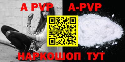 альфа пвп Усть-Джегута