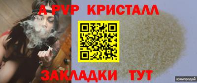 кристаллы Усть-Илимск