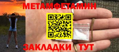 амфетамин Уссурийск