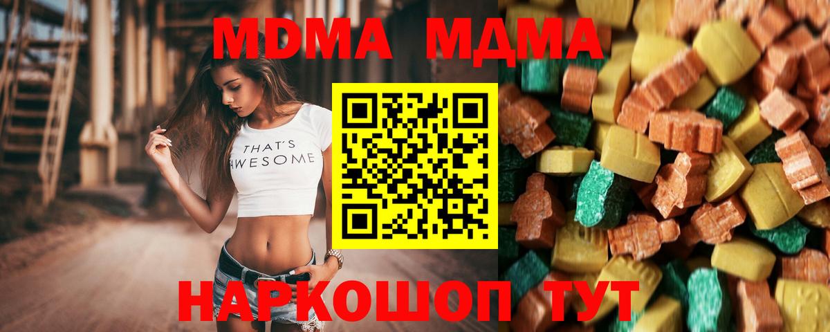 MDMA VHQ Жигулёвск