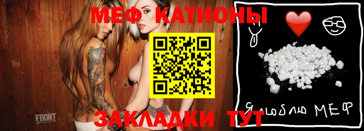 Мефедрон VHQ  МЯУ-МЯУ  Жигулёвск  Вход с VPN 