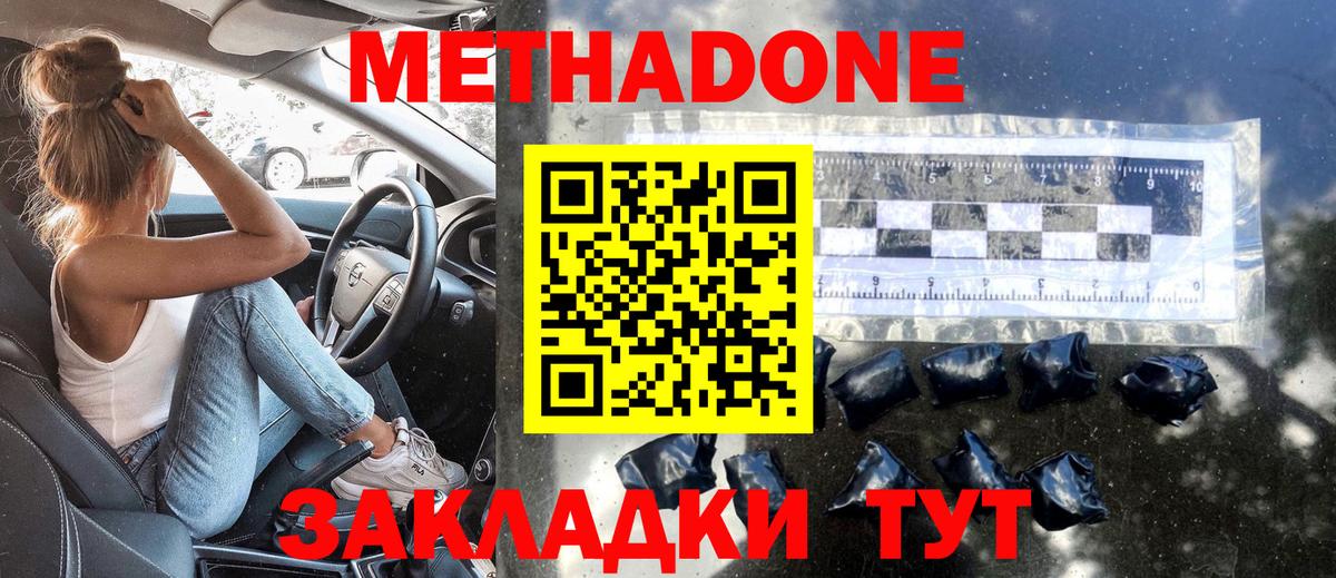 Метадон VHQ Жигулёвск