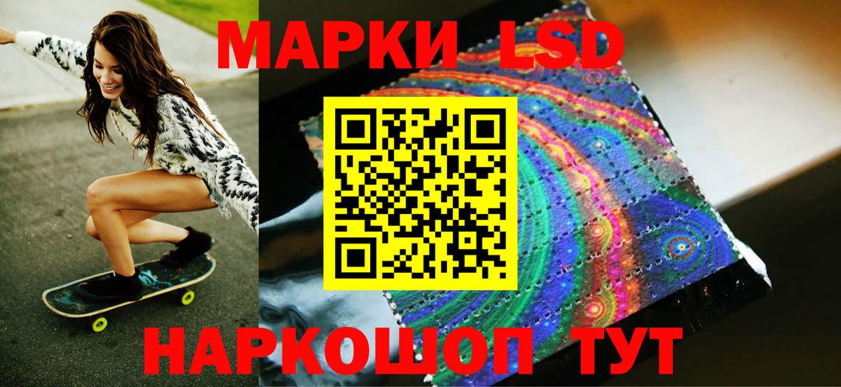 Марки 25I-NBOMe 1500мкг  Вход с VPN  Жигулёвск 