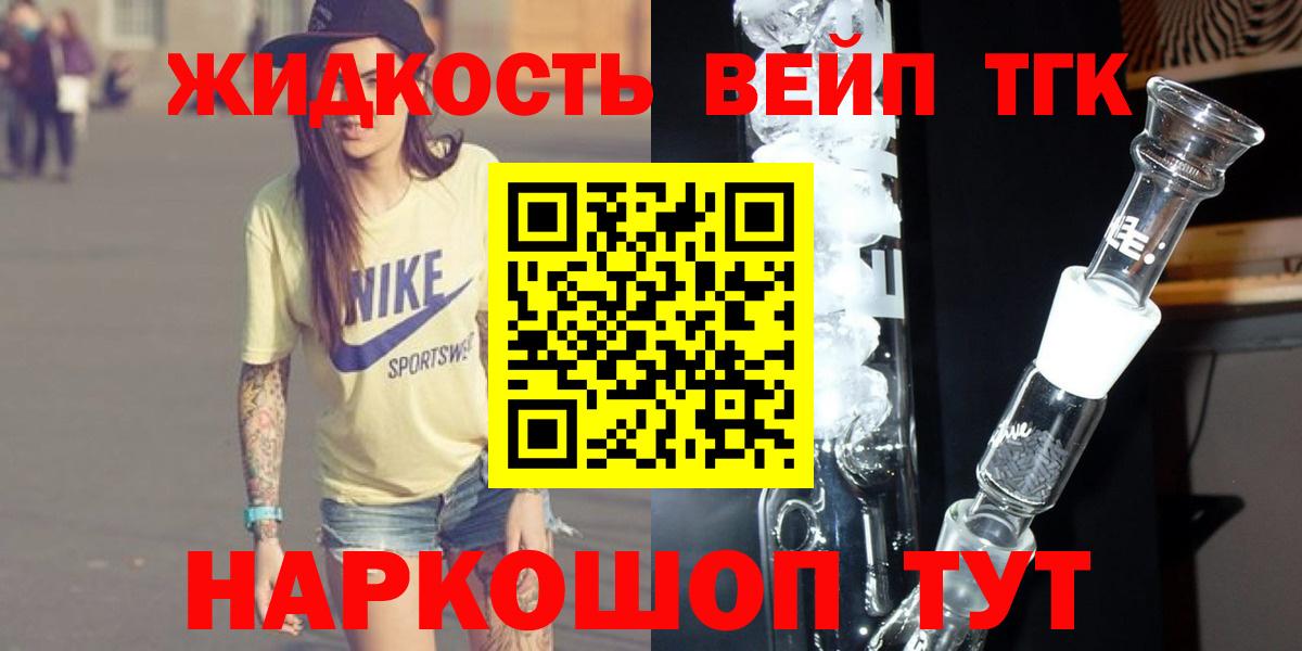 Дистиллят ТГК вейп Жигулёвск