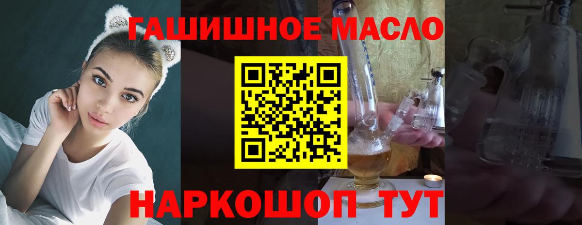 Жигулёвск  Дистиллят ТГК THC oil  Вход с VPN  Дистиллят ТГК Wax 